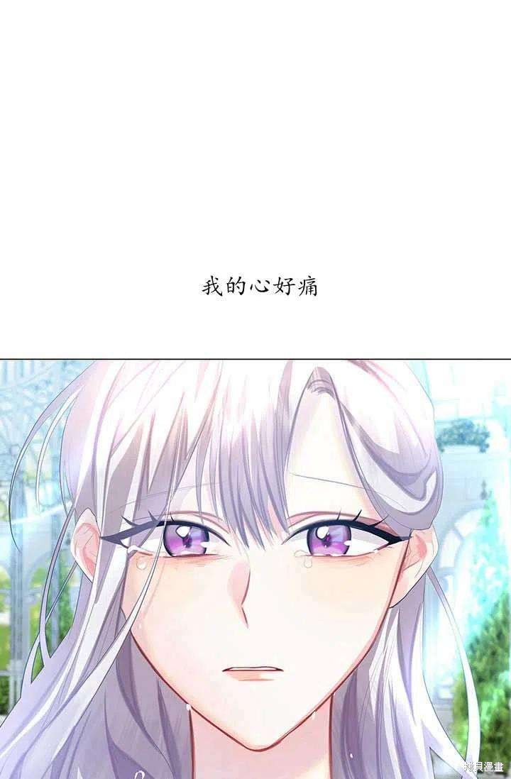《我不会接受你的忏悔》第9话 第48页