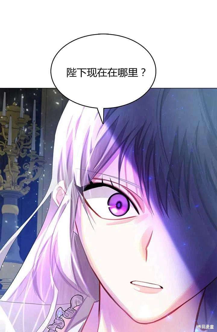《我不会接受你的忏悔》第9话 第5页
