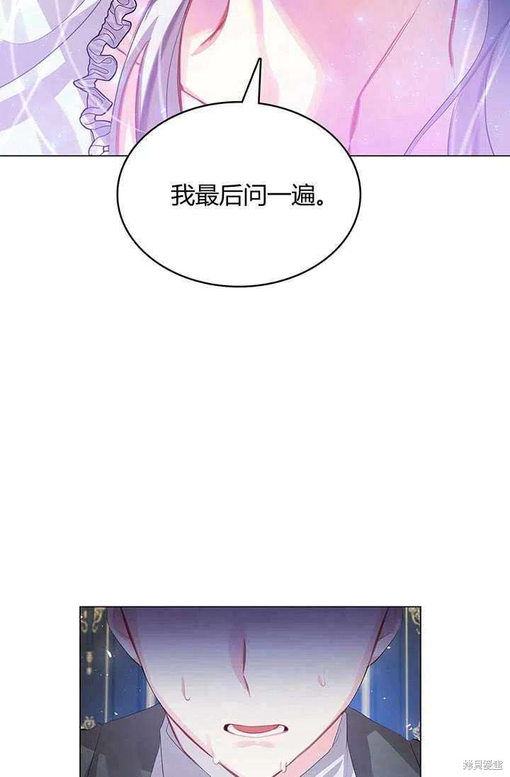 《我不会接受你的忏悔》第9话 第6页