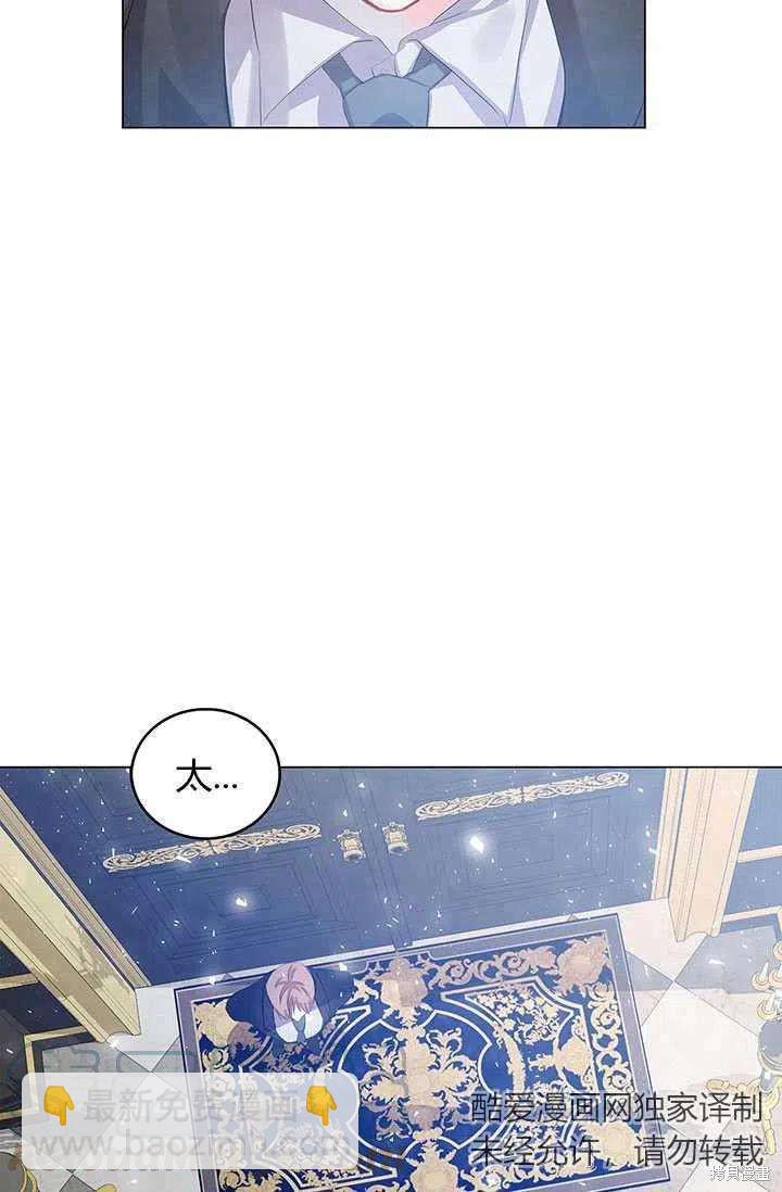 《我不会接受你的忏悔》第9话 第7页