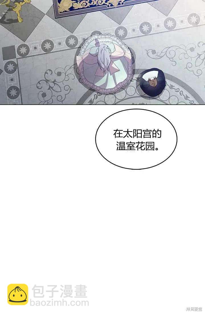 《我不会接受你的忏悔》第9话 第8页