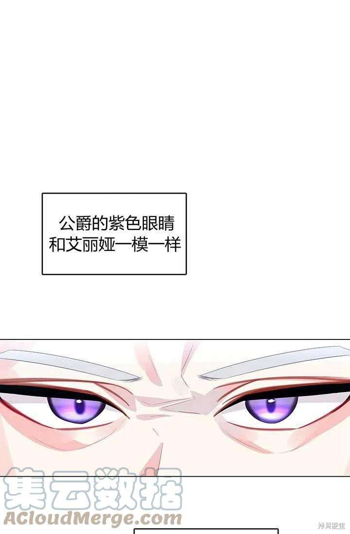 《我不会接受你的忏悔》第12话 第10页