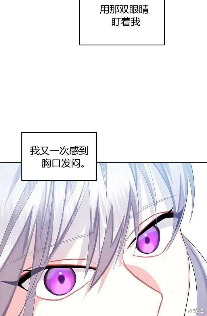 《我不会接受你的忏悔》第12话 第11页