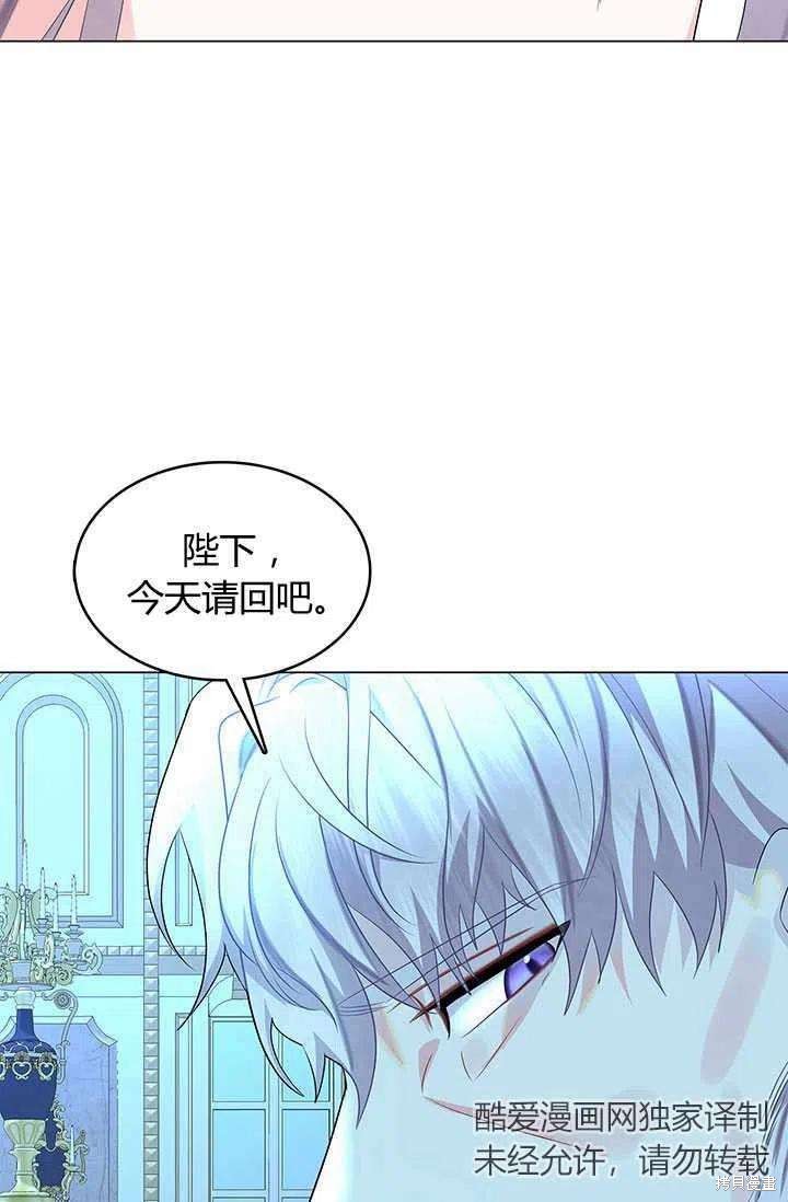 《我不会接受你的忏悔》第12话 第12页