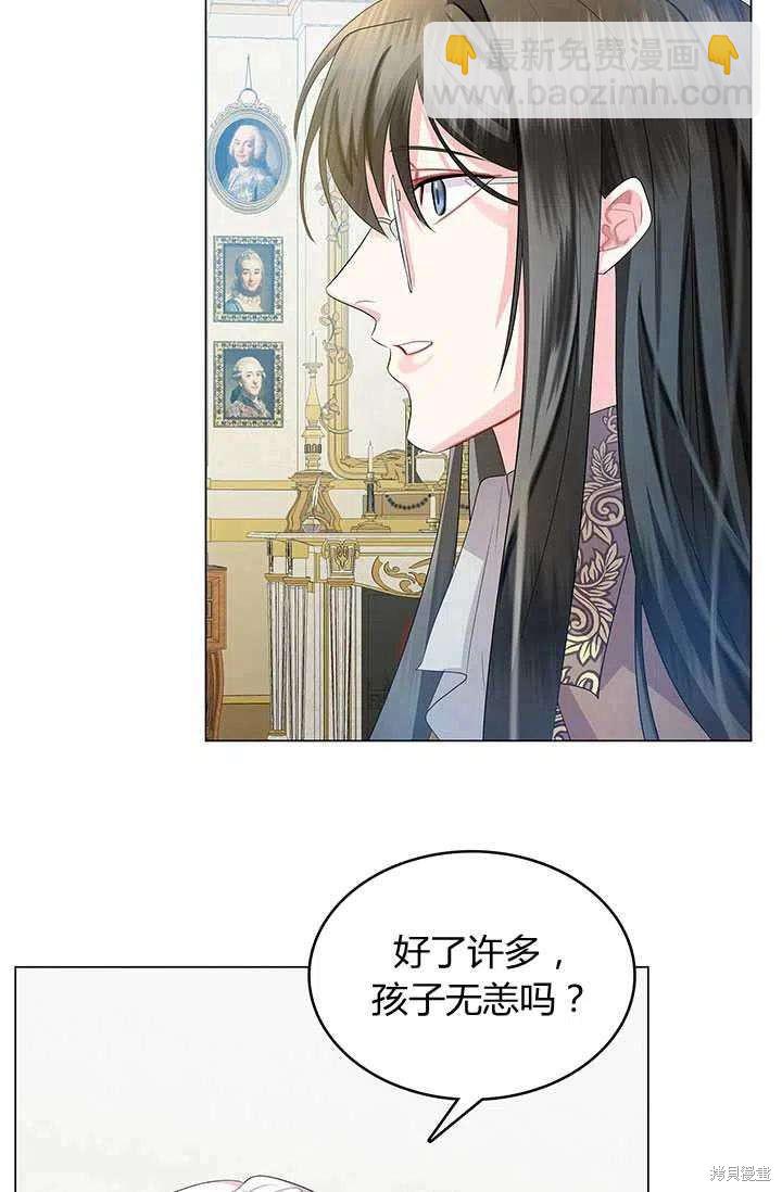 《我不会接受你的忏悔》第12话 第23页