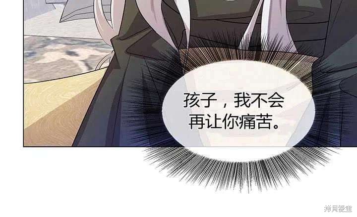 《我不会接受你的忏悔》第12话 第26页
