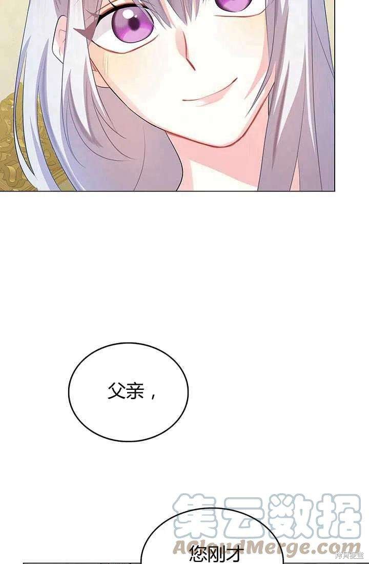 《我不会接受你的忏悔》第12话 第31页
