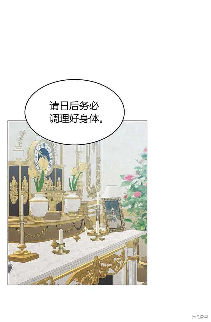 《我不会接受你的忏悔》第12话 第36页
