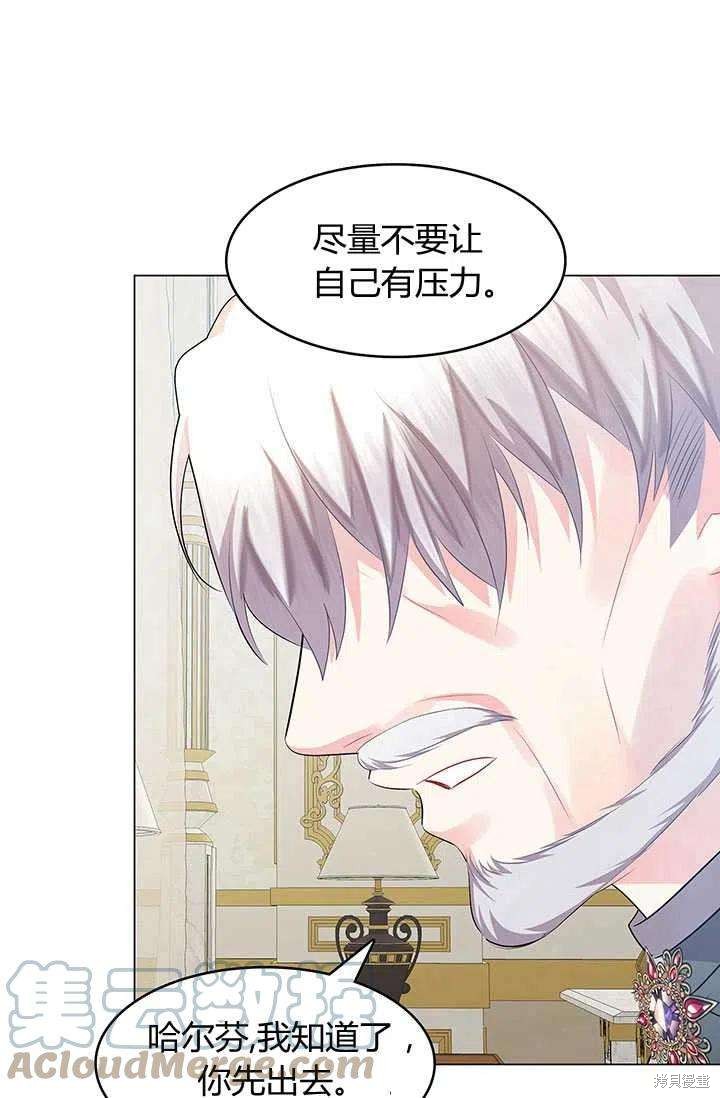 《我不会接受你的忏悔》第12话 第37页
