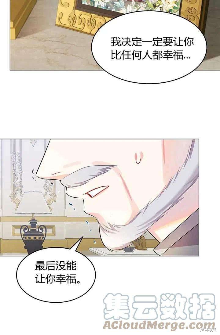 《我不会接受你的忏悔》第12话 第46页