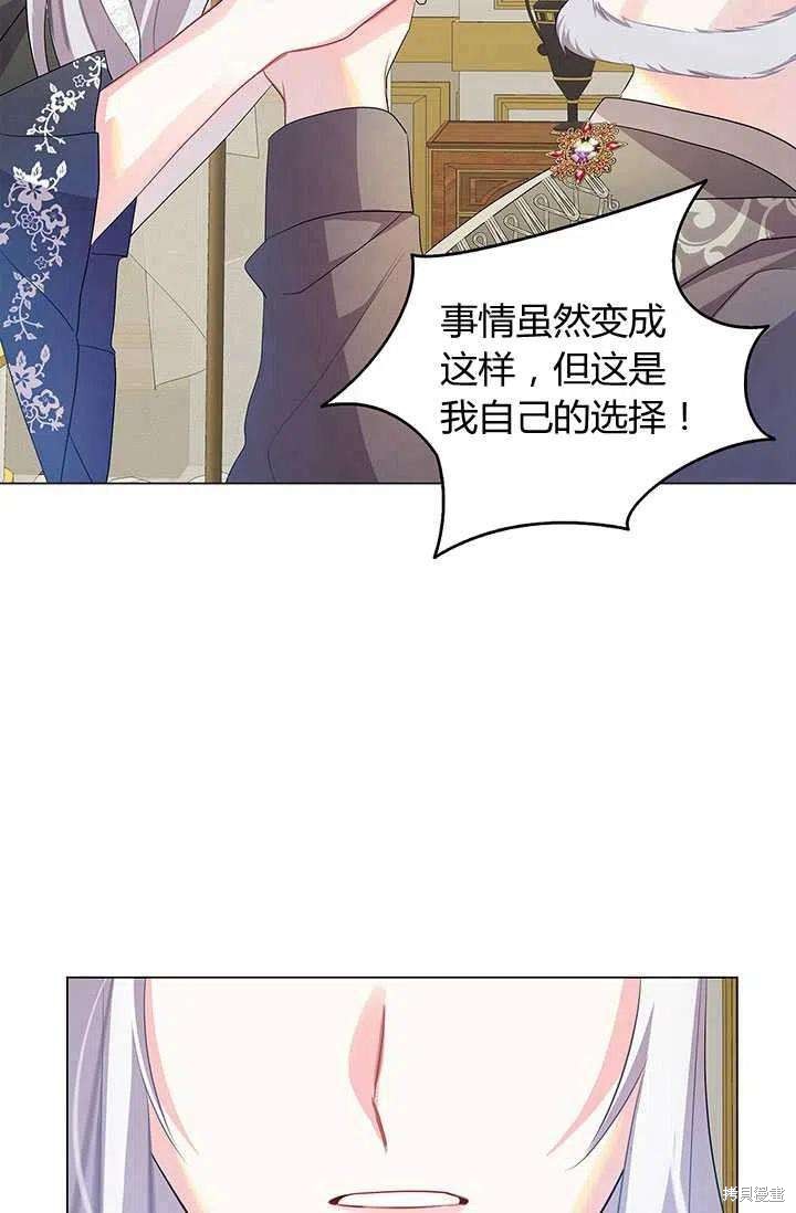 《我不会接受你的忏悔》第12话 第48页