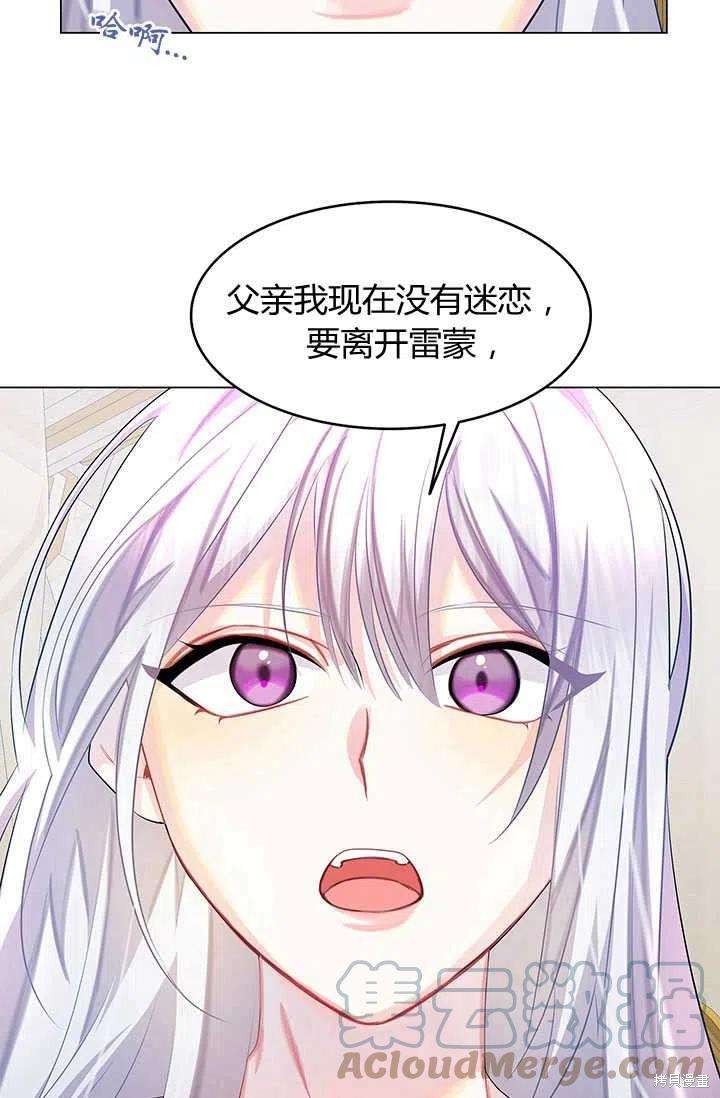 《我不会接受你的忏悔》第12话 第49页