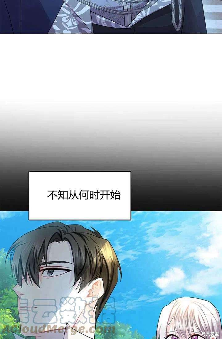 《我不会接受你的忏悔》第12话 第4页