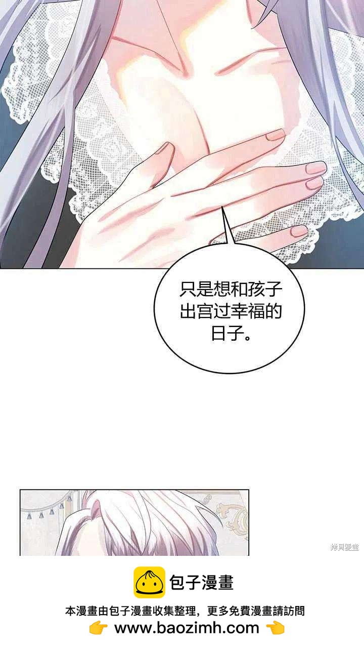 《我不会接受你的忏悔》第12话 第50页