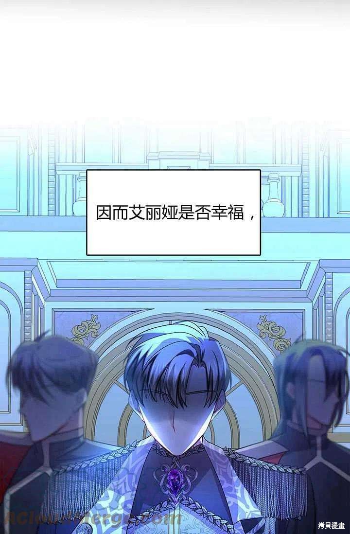 《我不会接受你的忏悔》第12话 第7页