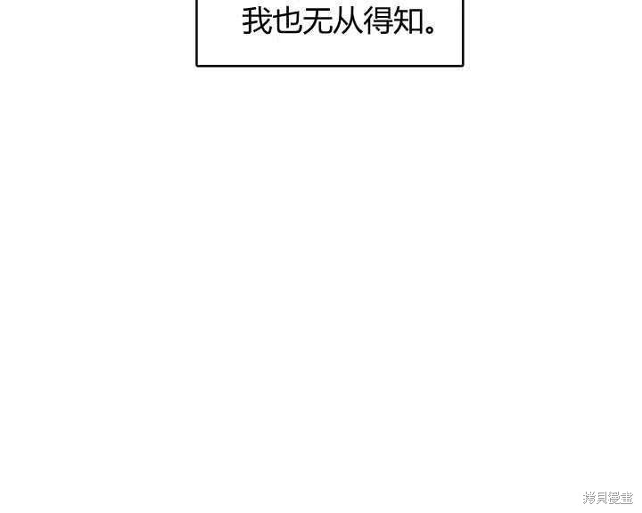 《我不会接受你的忏悔》第12话 第9页