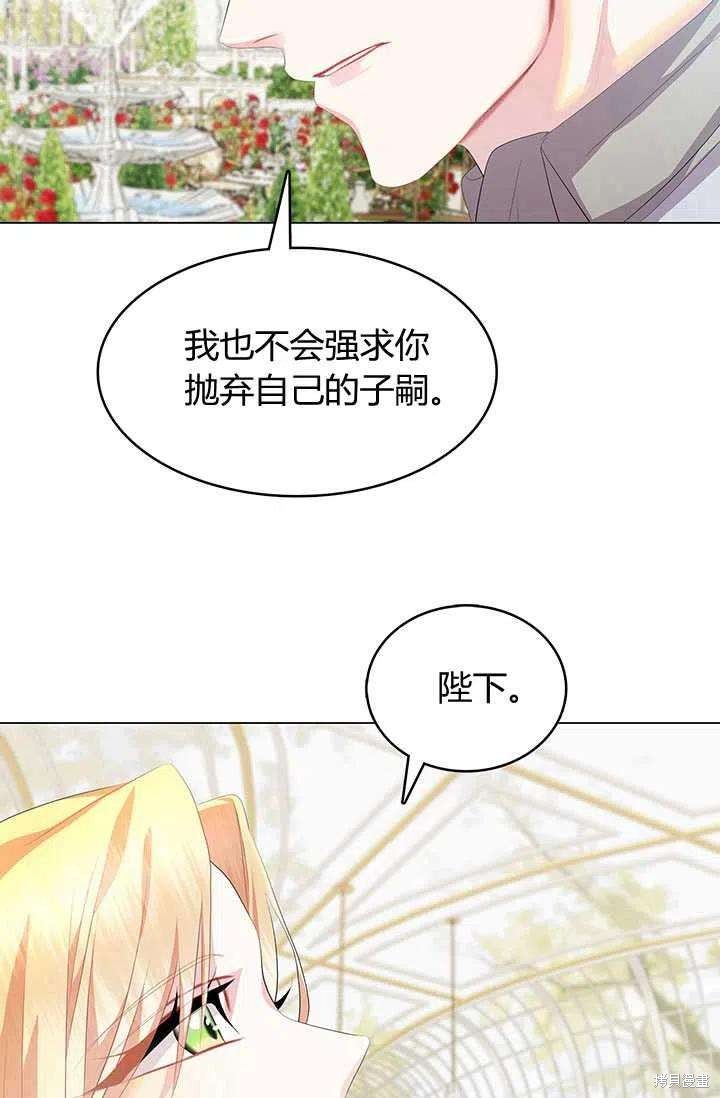 《我不会接受你的忏悔》第10话 第12页