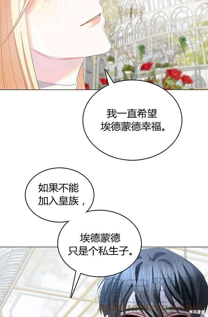 《我不会接受你的忏悔》第10话 第13页