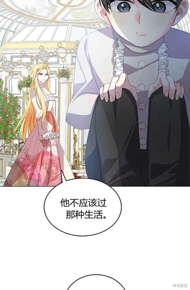 《我不会接受你的忏悔》第10话 第14页