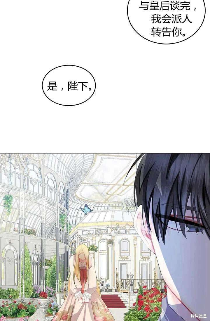 《我不会接受你的忏悔》第10话 第19页