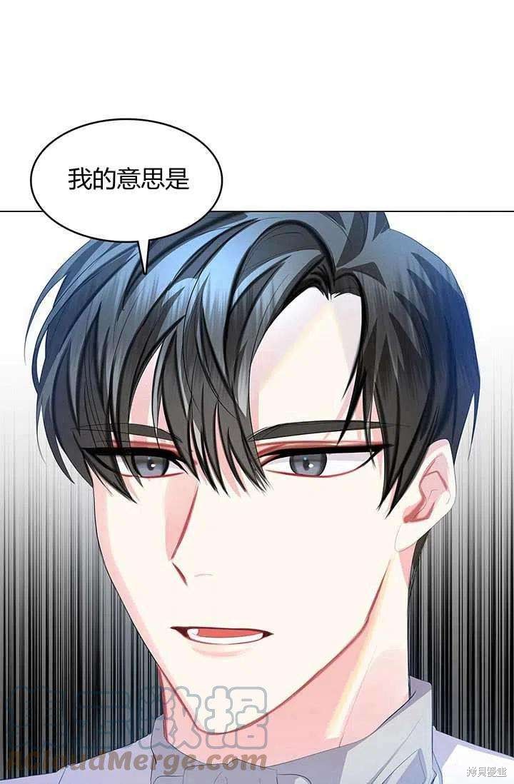 《我不会接受你的忏悔》第10话 第1页