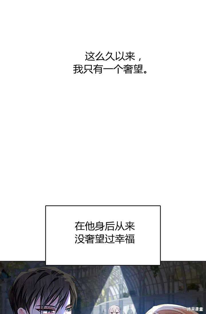 《我不会接受你的忏悔》第10话 第27页
