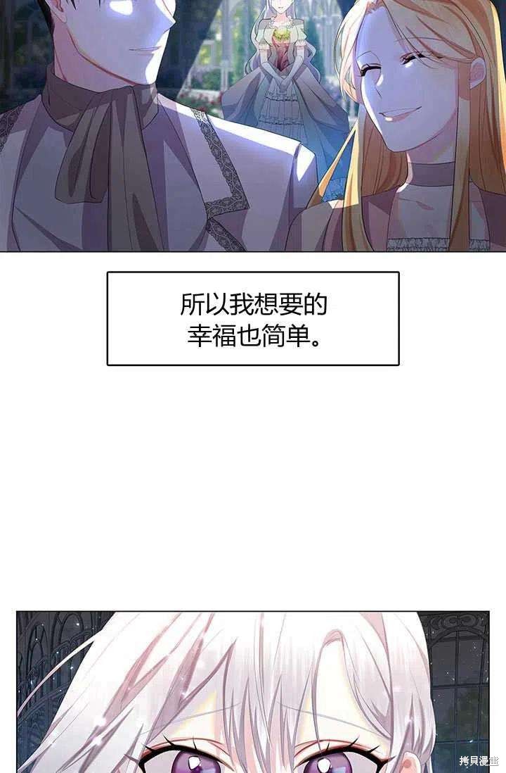 《我不会接受你的忏悔》第10话 第28页