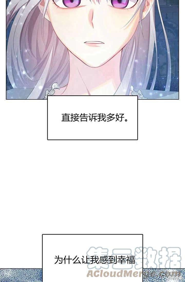 《我不会接受你的忏悔》第10话 第29页