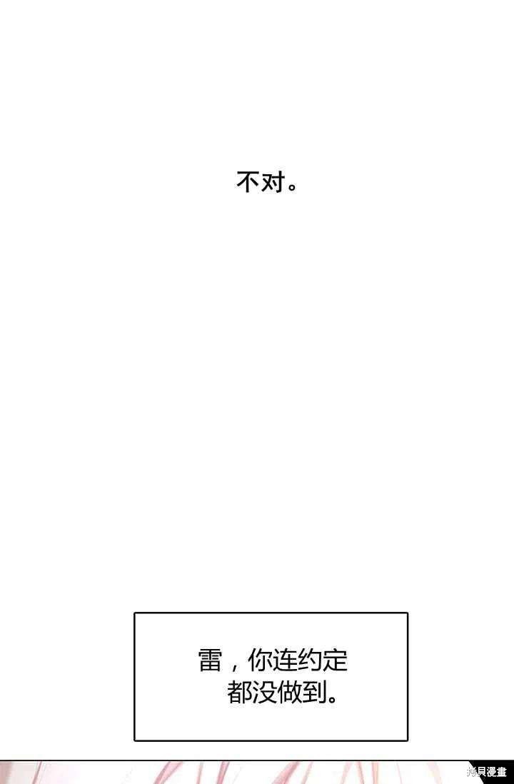 《我不会接受你的忏悔》第10话 第32页