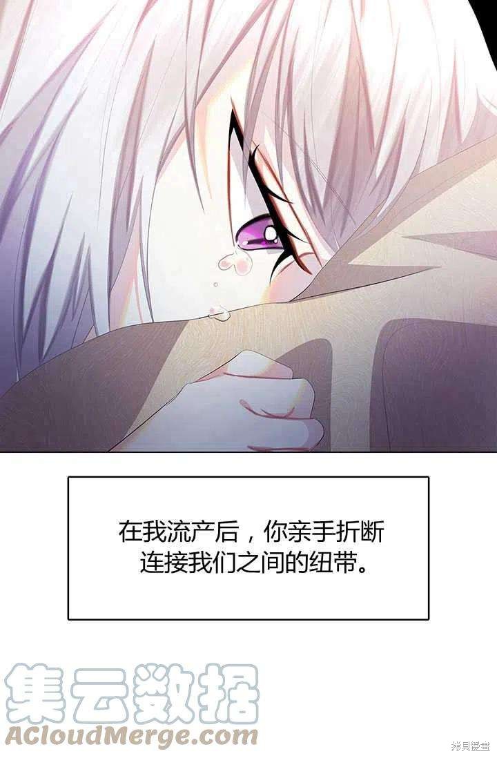 《我不会接受你的忏悔》第10话 第33页