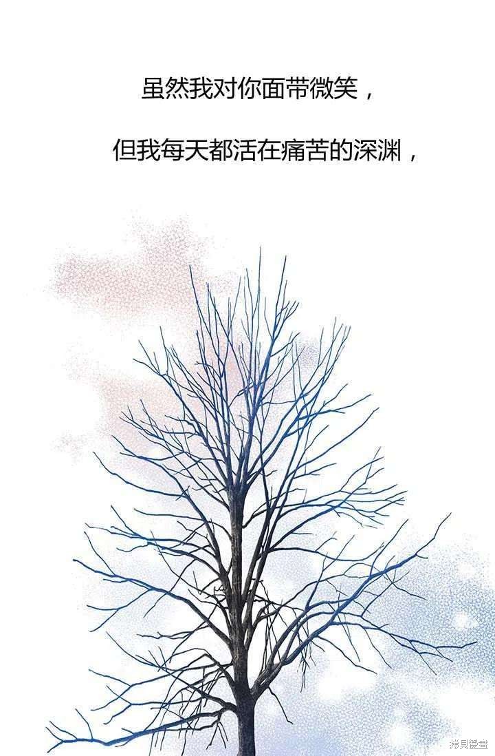 《我不会接受你的忏悔》第10话 第35页