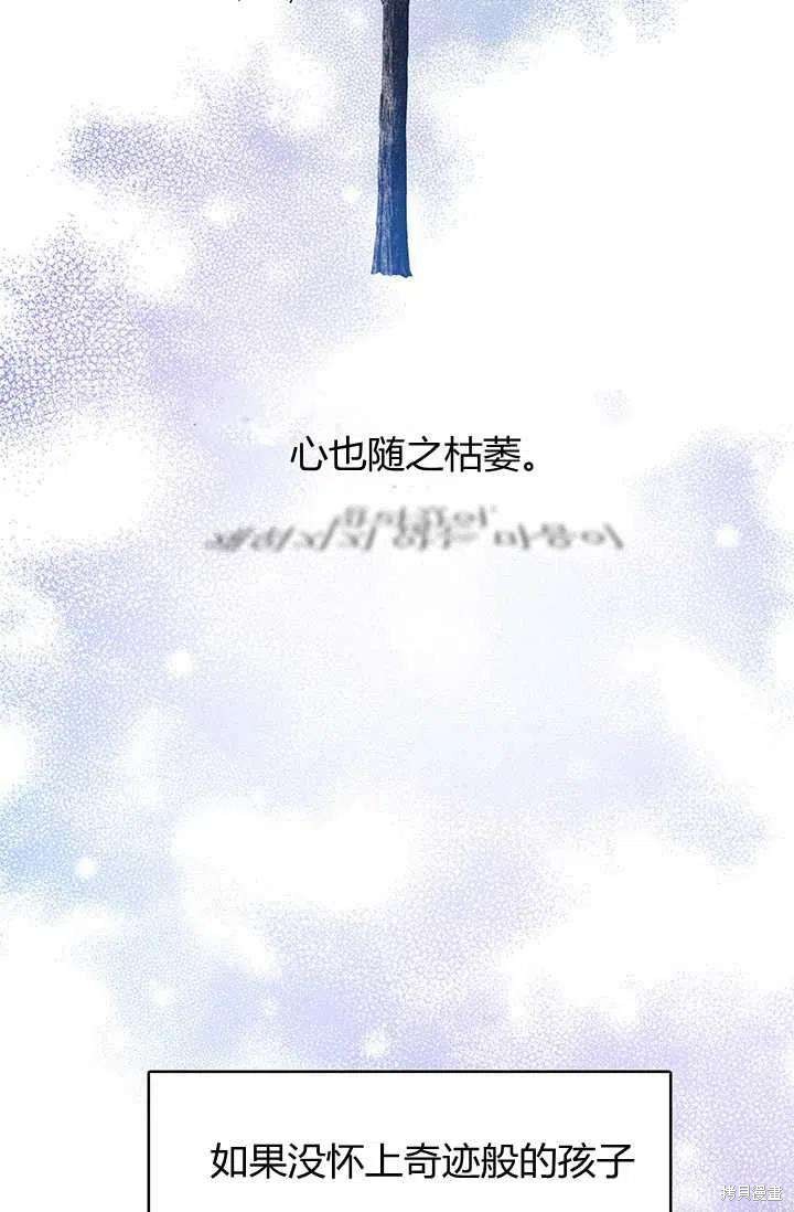 《我不会接受你的忏悔》第10话 第36页