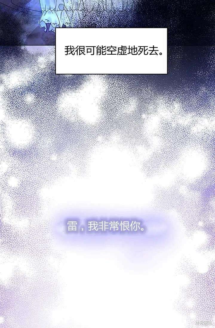 《我不会接受你的忏悔》第10话 第38页
