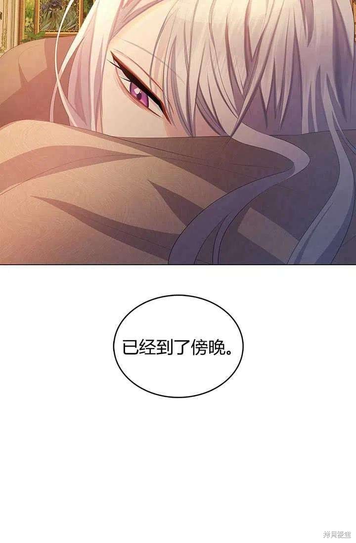《我不会接受你的忏悔》第10话 第42页