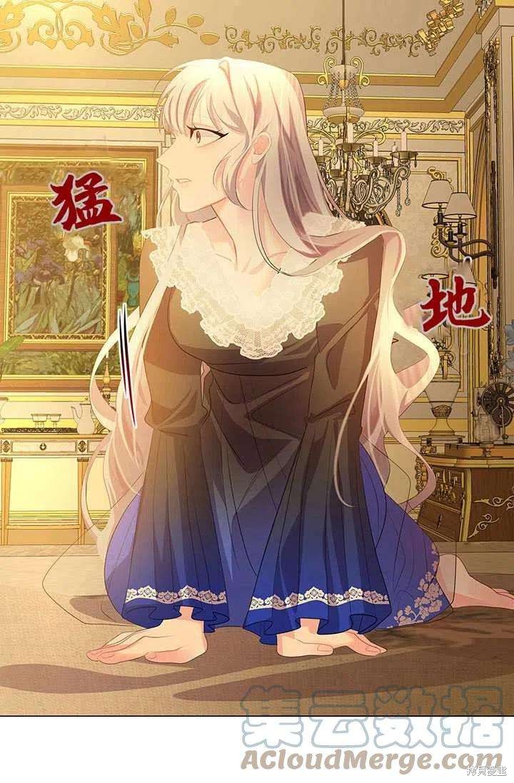 《我不会接受你的忏悔》第10话 第45页