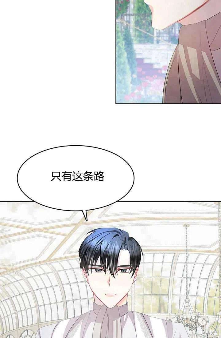 《我不会接受你的忏悔》第10话 第4页