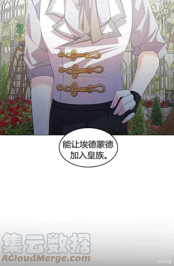 《我不会接受你的忏悔》第10话 第5页