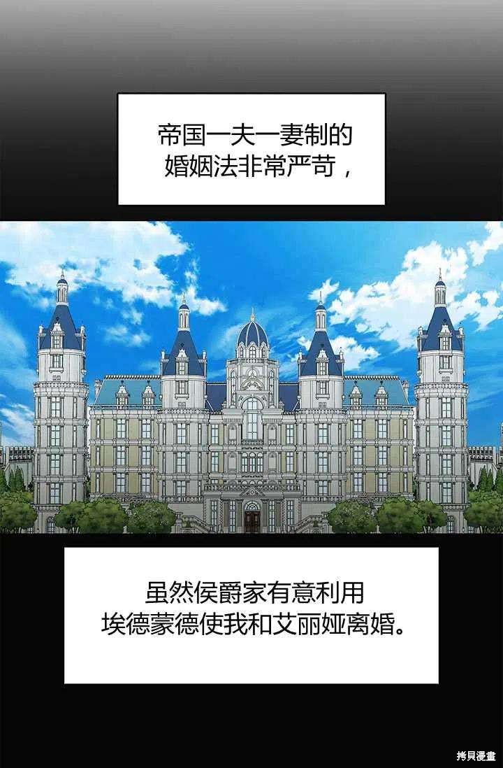 《我不会接受你的忏悔》第10话 第6页