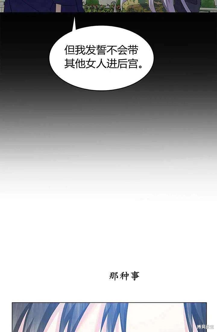 《我不会接受你的忏悔》第10话 第8页