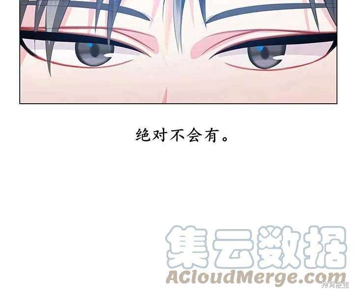 《我不会接受你的忏悔》第10话 第9页