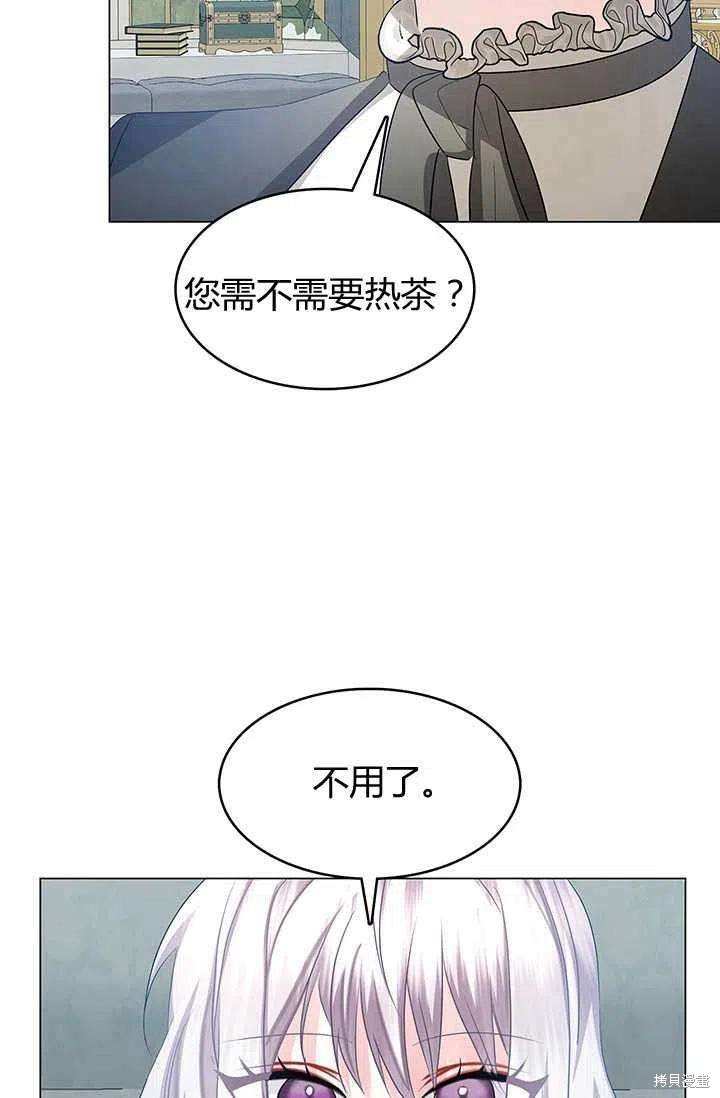 《我不会接受你的忏悔》第15话 第10页