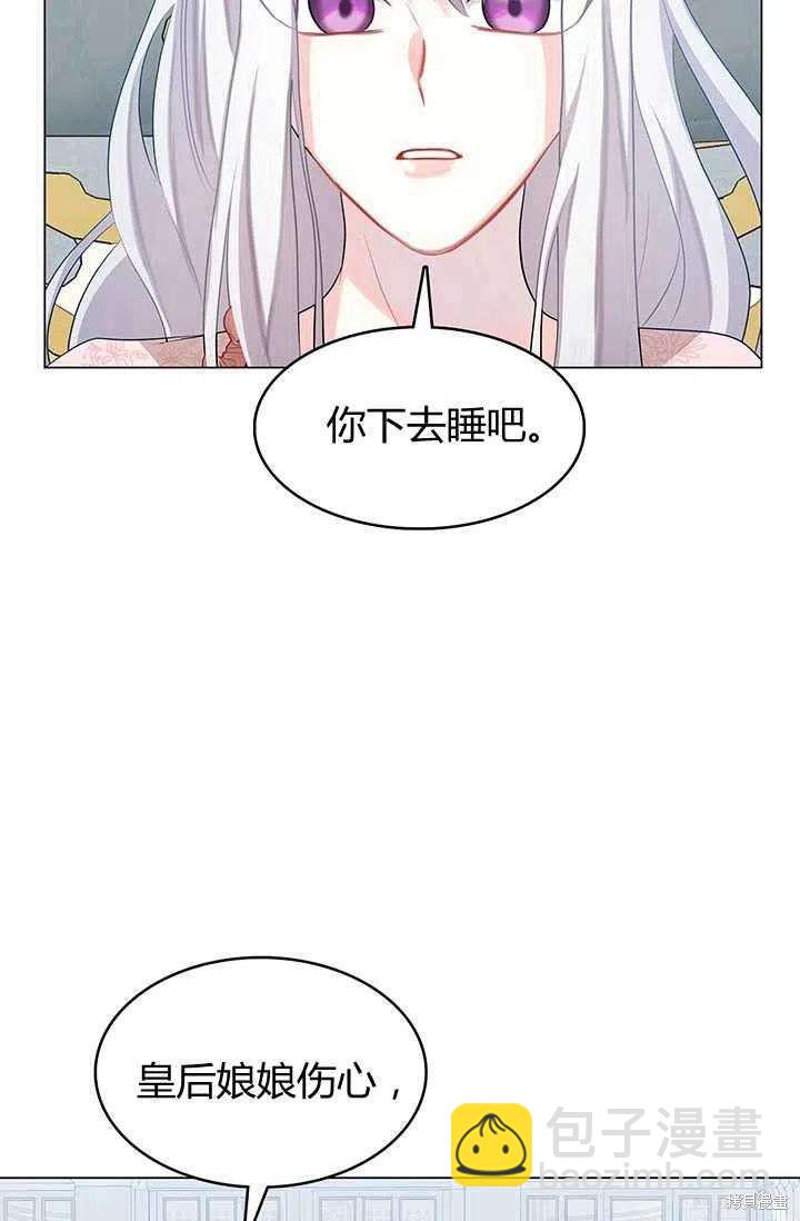 《我不会接受你的忏悔》第15话 第11页