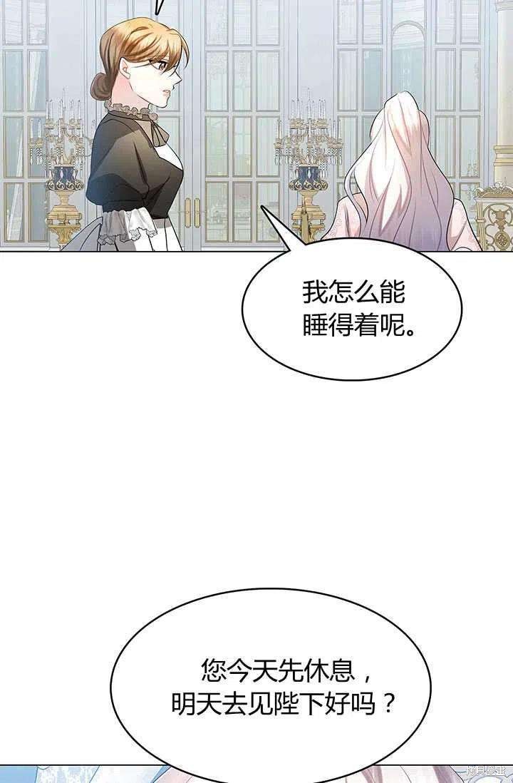 《我不会接受你的忏悔》第15话 第12页