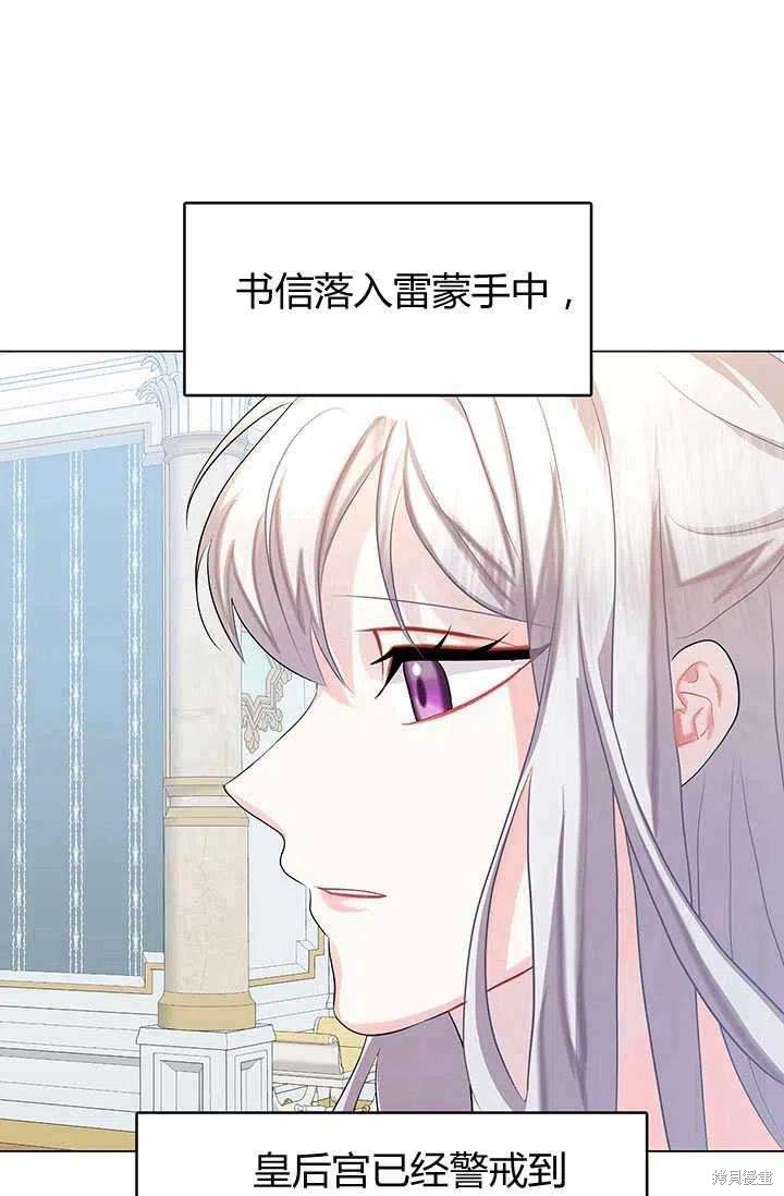 《我不会接受你的忏悔》第15话 第15页