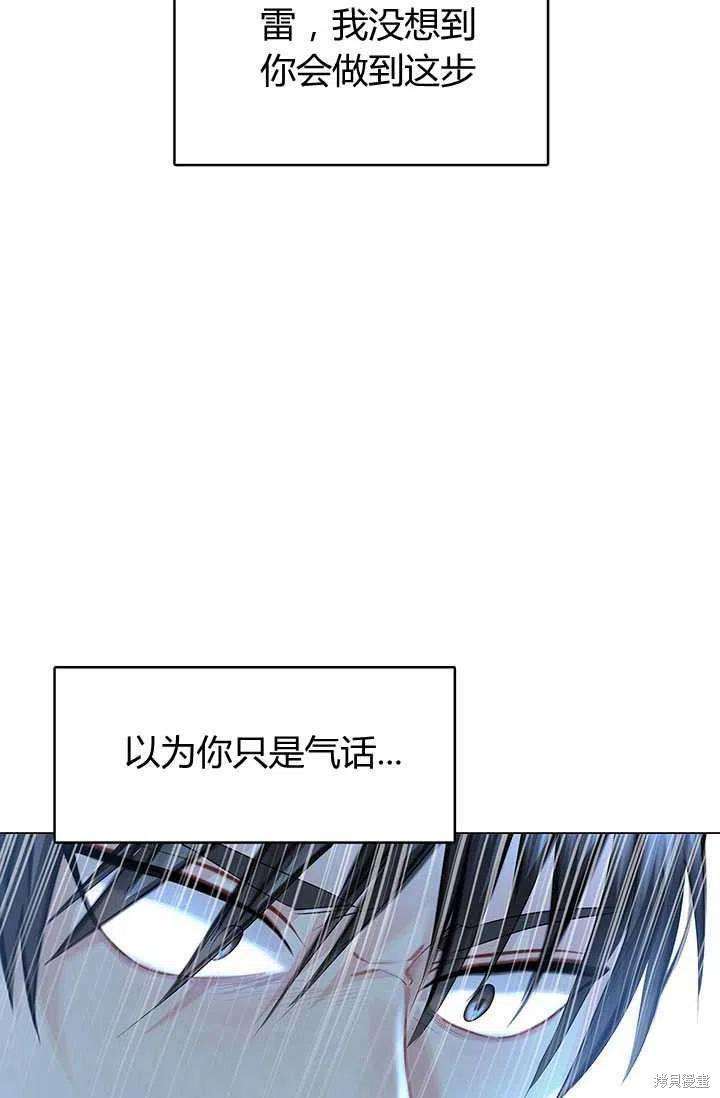 《我不会接受你的忏悔》第15话 第18页
