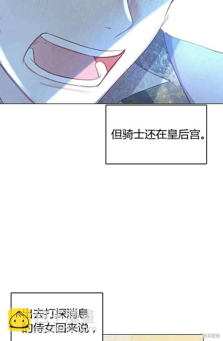 《我不会接受你的忏悔》第15话 第19页