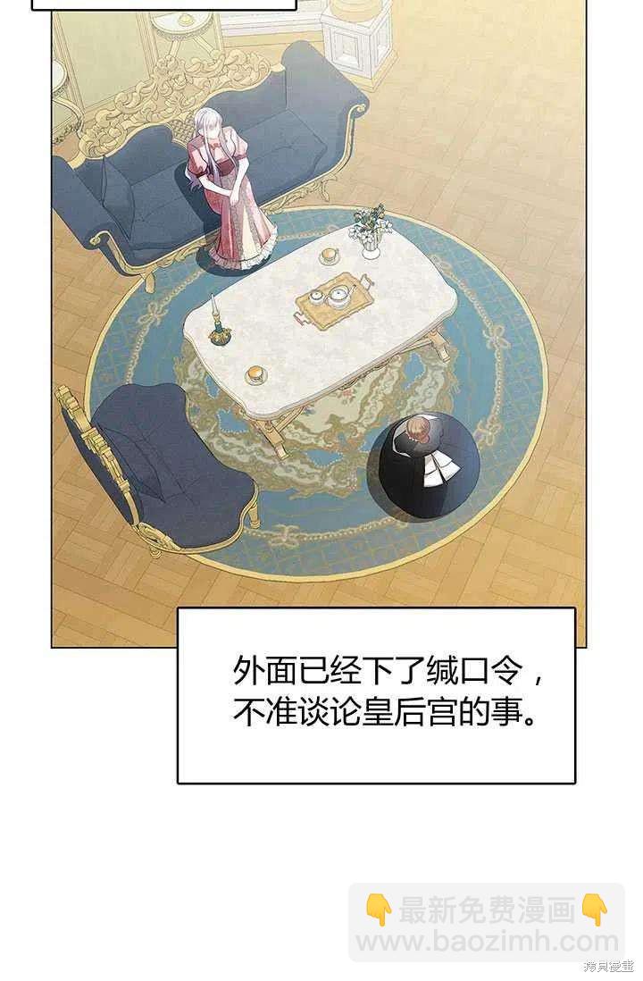 《我不会接受你的忏悔》第15话 第20页