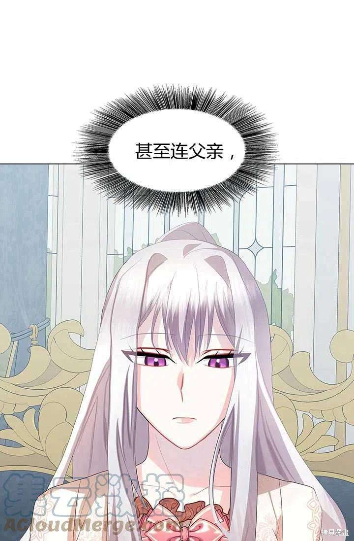 《我不会接受你的忏悔》第15话 第21页