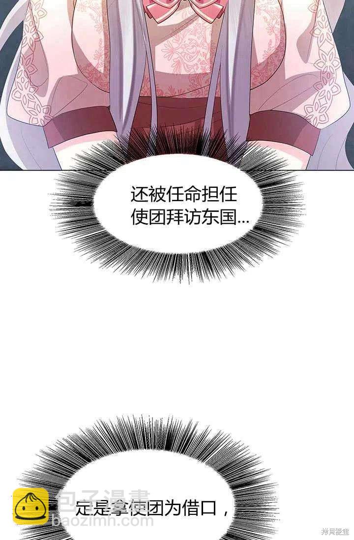 《我不会接受你的忏悔》第15话 第22页