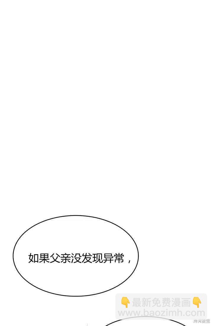 《我不会接受你的忏悔》第15话 第24页